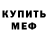 МЕТАДОН мёд Jejuan Toney