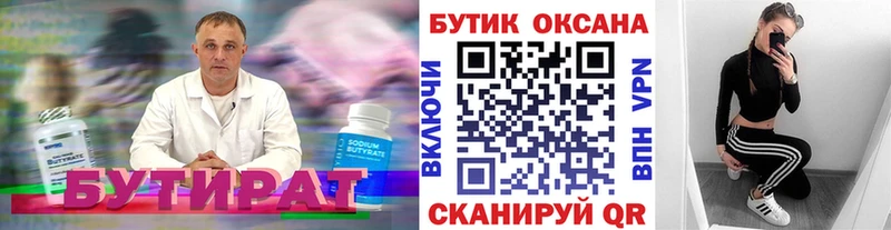 Бутират BDO 33%  блэк спрут   Всеволожск  купить наркотик 