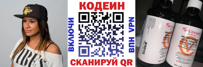 цены   Всеволожск  Кодеин напиток Lean (лин) 