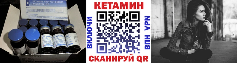КЕТАМИН VHQ  Всеволожск 
