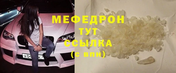 мефедрон мука Покровск