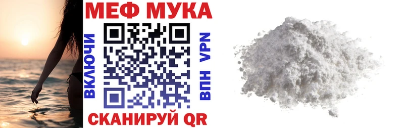 Мефедрон мука  Всеволожск 