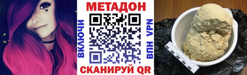 mega сайт где найти Всеволожск МЕТАДОН methadone